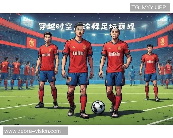 全球足球传奇球星的传奇故事与巅峰时刻解析