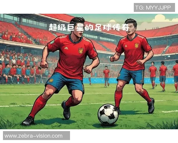 四大足球巨星闪耀登场，领衔全球赛场风云的传奇时刻与荣耀瞬间