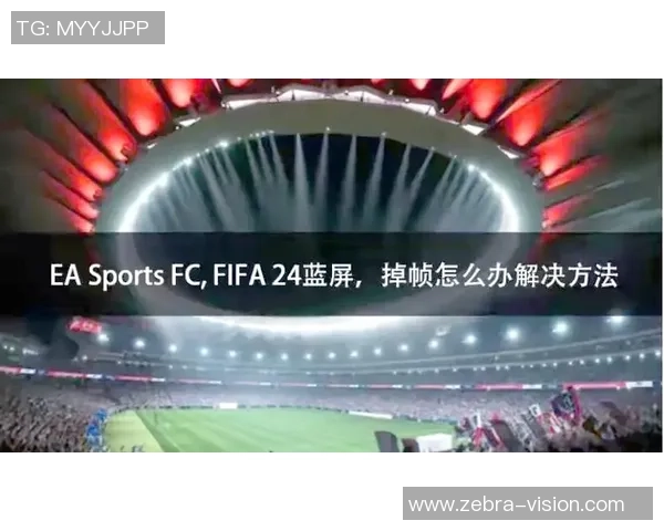 球星亲自上阵玩FIFA足球挑战赛 看他们如何掌控虚拟绿茵场